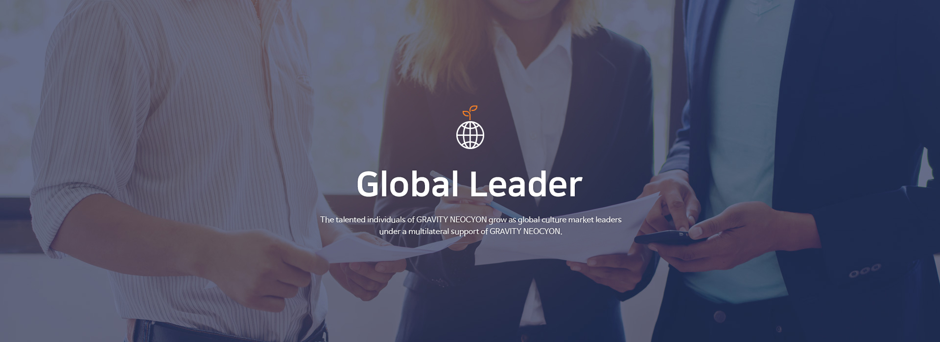 The talented individuals of GRAVITY NEOCYON grow as global culture market leaders under a multilateral support of NEOCYON.
